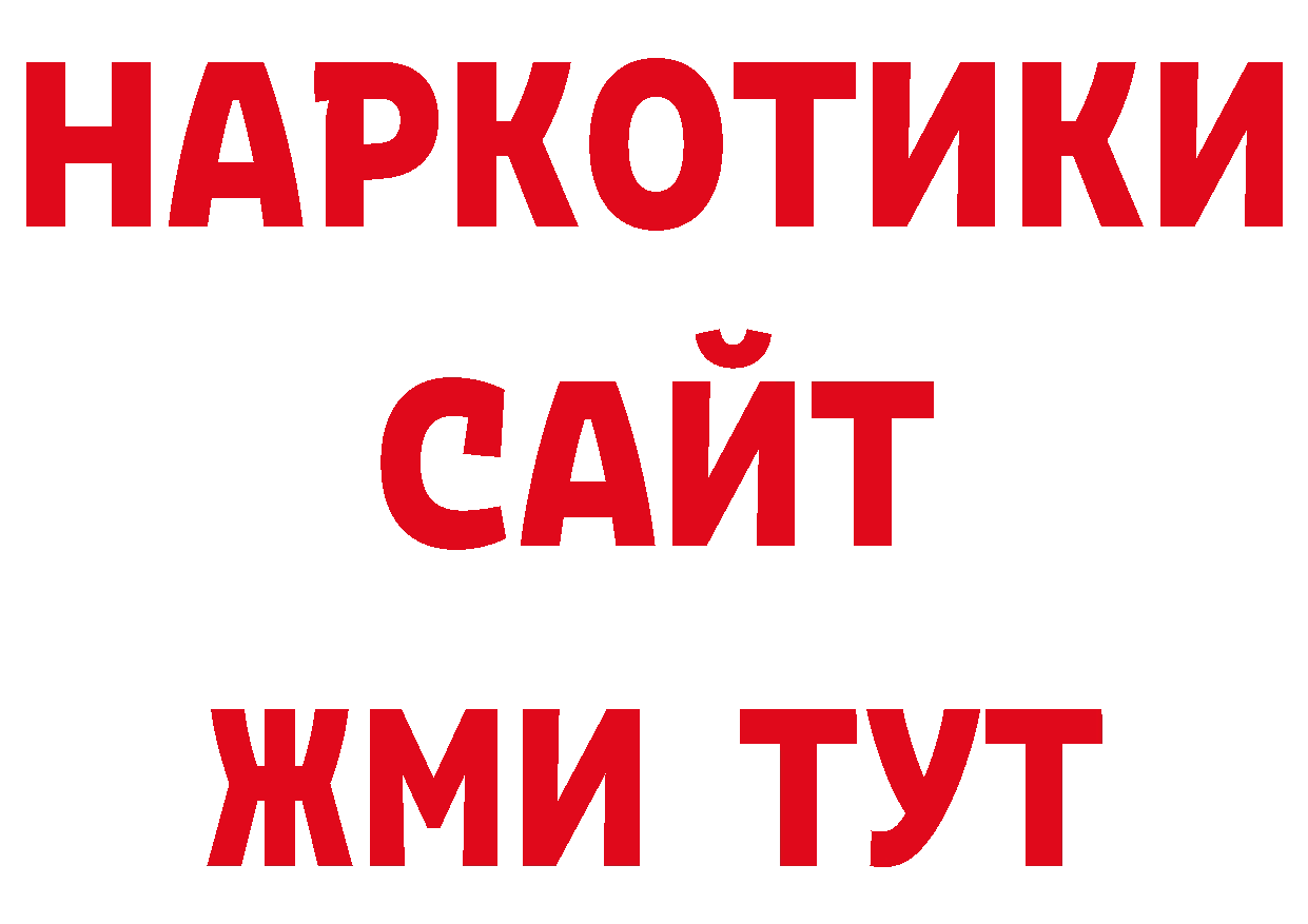 Кодеиновый сироп Lean напиток Lean (лин) ссылки дарк нет блэк спрут Бодайбо