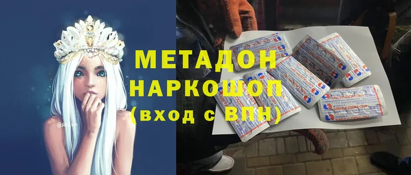 Метадон methadone  Бодайбо 